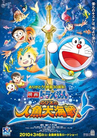Doraemon Truyền Thuyết Người Cá Khổng Lồ Full HD Vietsub Thuyết Minh (1)